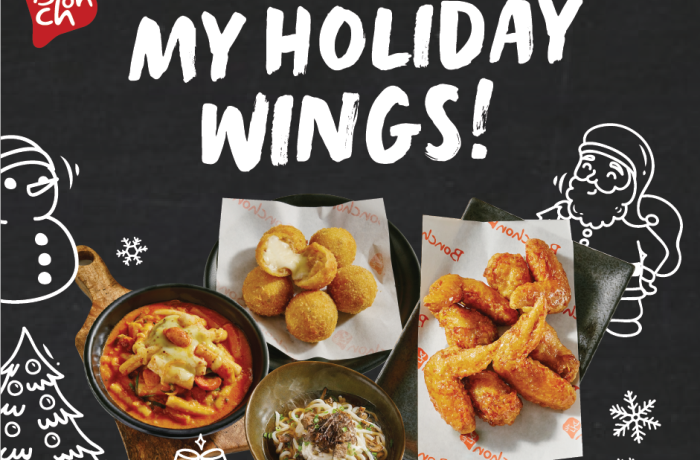 My Holiday Wings 2020